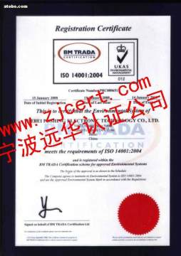 宁波远华认证公司热卖促销 一站式价格、厂家、供应商与技术咨询解决方案