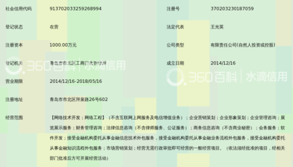 青岛俊驰伟业互联网科技发展
